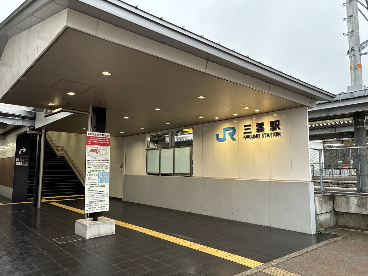 JR草津線三雲駅